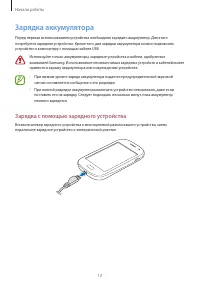 Страница 13