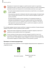 Страница 14
