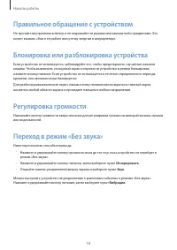 Страница 18