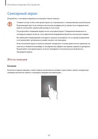 Страница 20