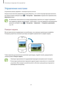 Страница 23