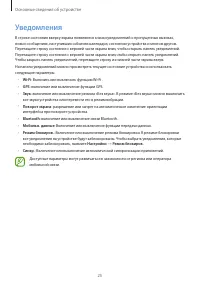 Страница 25