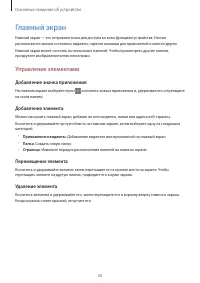 Страница 26