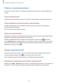Страница 28