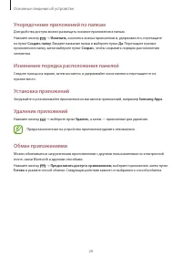 Страница 29