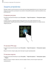 Страница 34