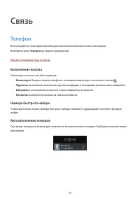 Страница 36