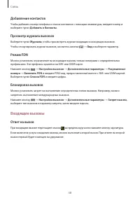 Страница 38