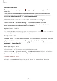 Страница 39