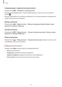Страница 43