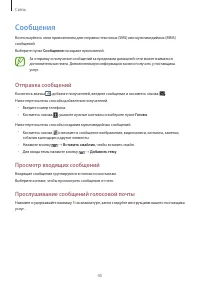 Страница 45