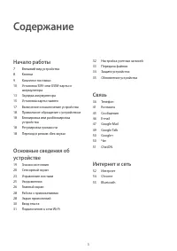 Страница 5