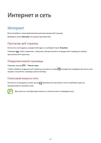 Страница 52