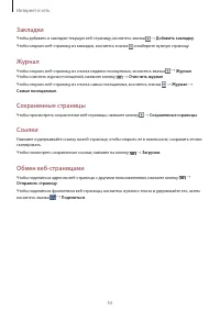 Страница 53