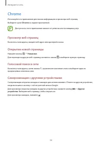 Страница 54