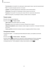 Страница 59