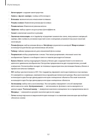 Страница 62