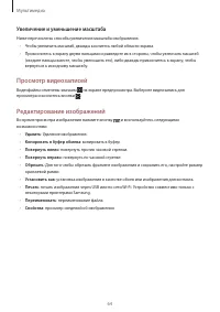 Страница 64