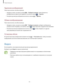 Страница 65