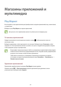 Страница 69