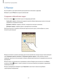 Страница 72