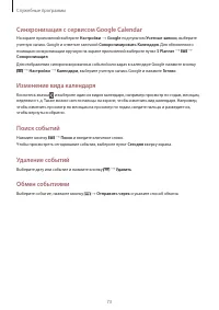 Страница 73