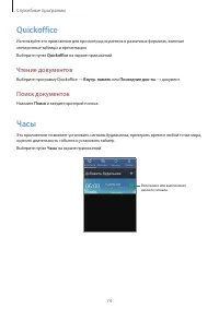 Страница 74