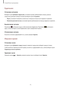 Страница 75