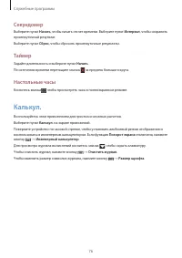 Страница 76