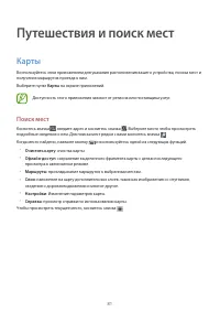 Страница 81