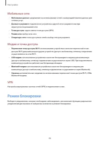 Страница 86