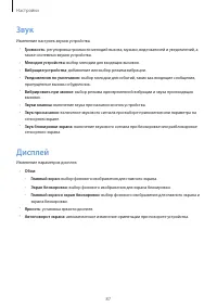 Страница 87