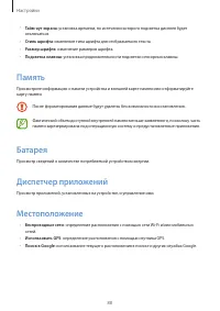 Страница 88