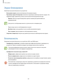 Страница 89