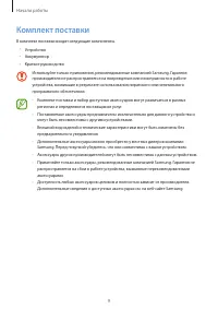 Страница 9