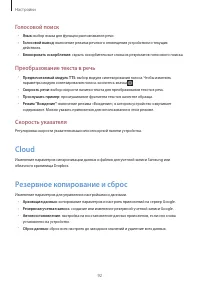 Страница 92