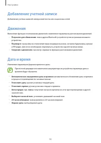 Страница 93