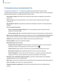 Страница 94