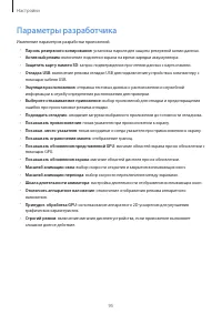 Страница 95