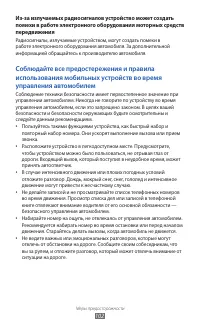 Страница 102