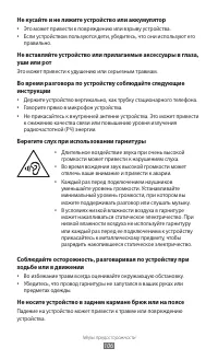 Страница 106