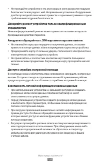 Страница 108