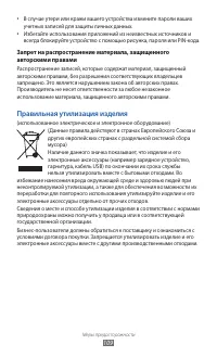 Страница 109