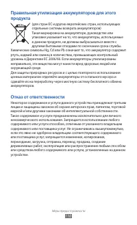Страница 110