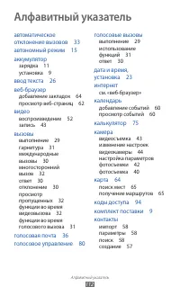Страница 112