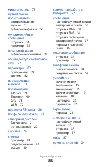Страница 113