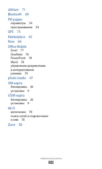 Страница 114