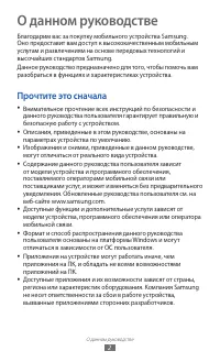 Страница 2