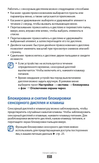 Страница 21