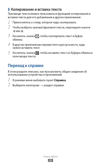 Страница 28